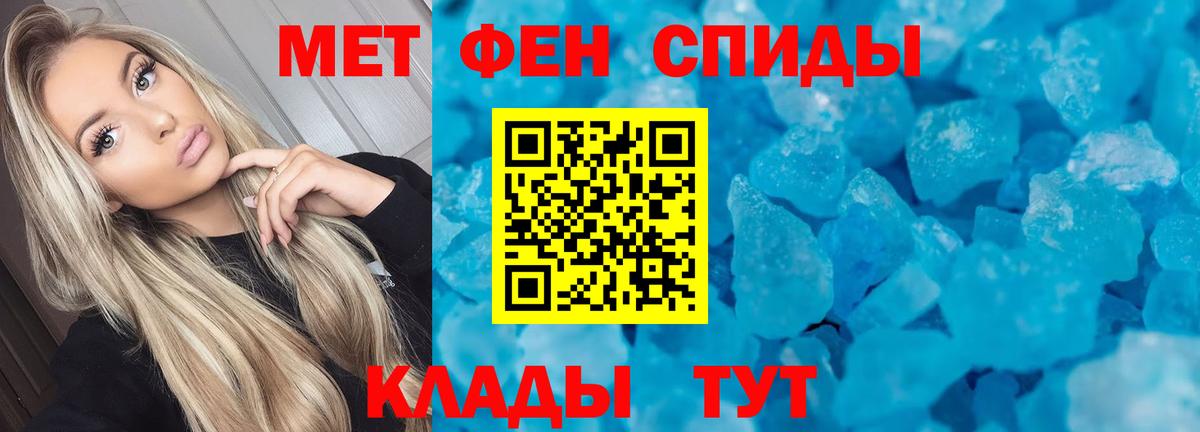 АМФЕТАМИН Premium Железногорск
