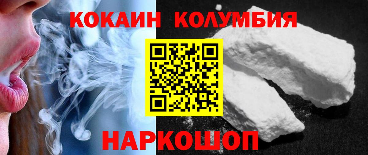 КОКАИН 98% Железногорск