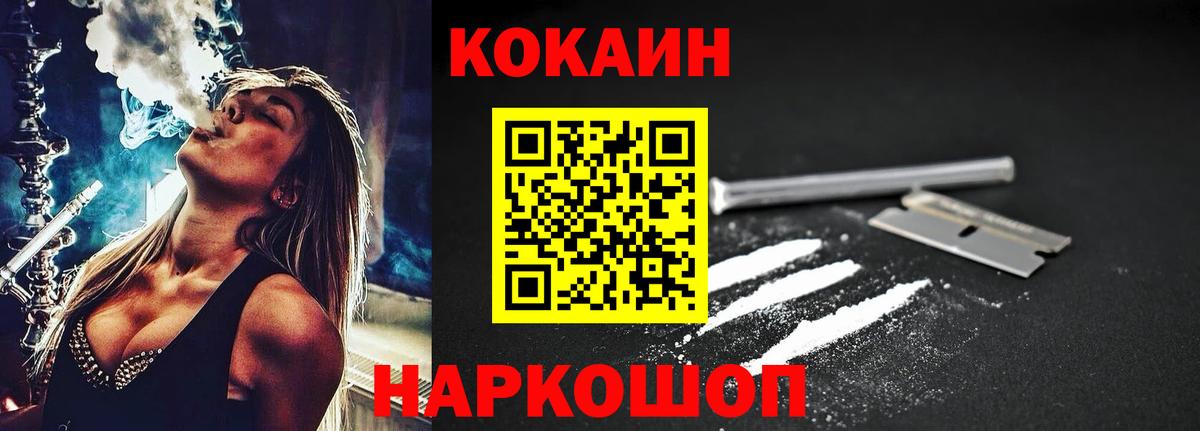 COCAIN Колумбийский  COCAIN Колумбийский  Вход с VPN  Железногорск 