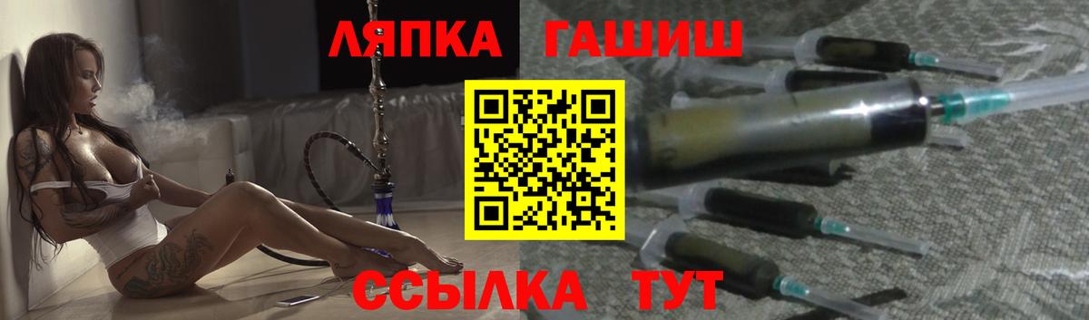 Железногорск  ГАШИШ  Вход с VPN  Гашиш Cannabis 