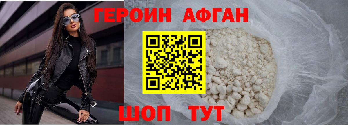 Железногорск  Героин герыч  Героин  Вход с VPN 