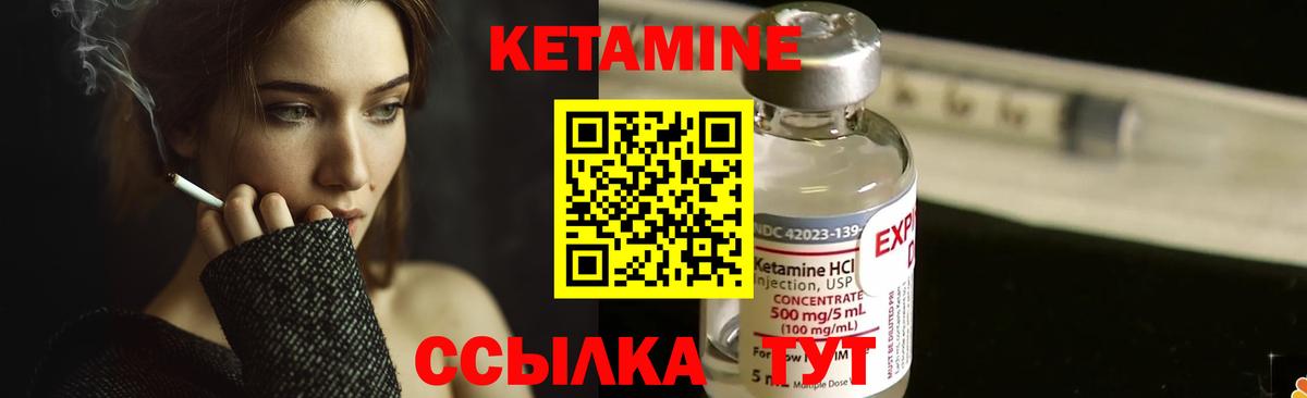 Кетамин ketamine Железногорск
