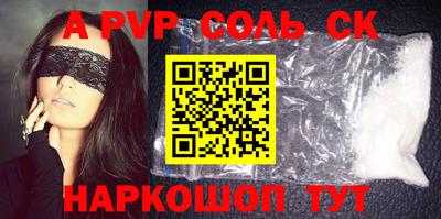 соль ск Краснознаменск