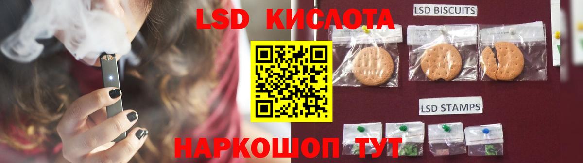 LSD-25 экстази кислота  Вход с VPN  ЛСД экстази  Железногорск 