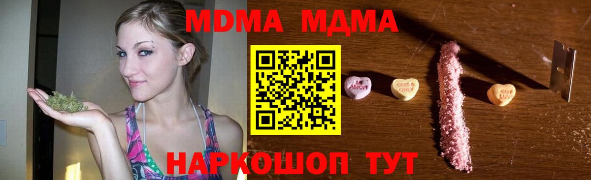 MDMA Molly Железногорск