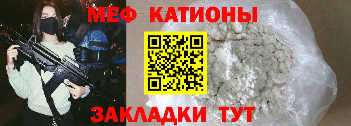 Меф мяу мяу кристаллы Железногорск