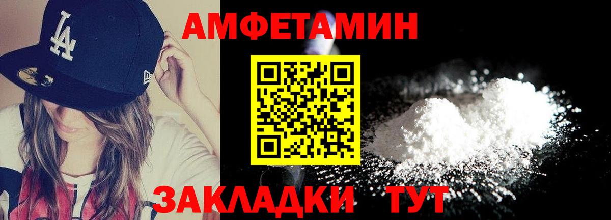 Метамфетамин кристалл Железногорск