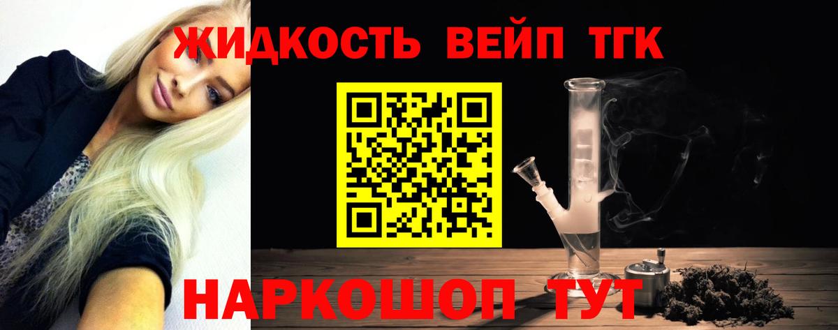 Дистиллят ТГК THC oil Железногорск