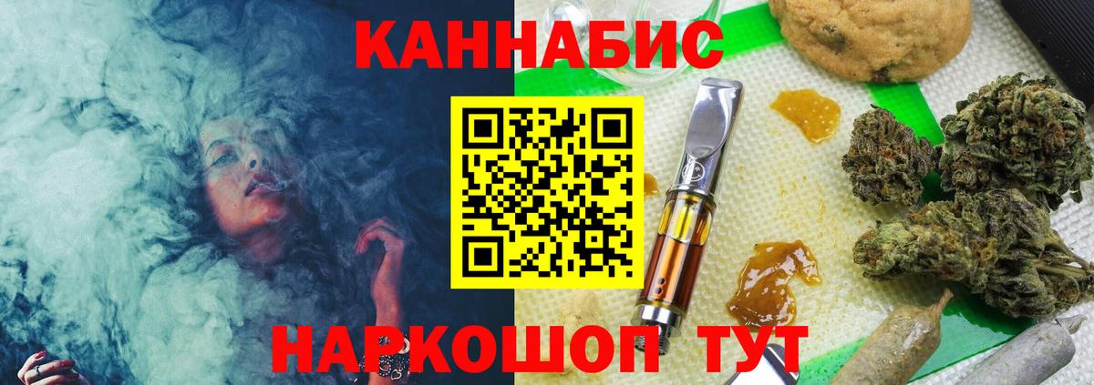 Бошки Шишки конопля Железногорск